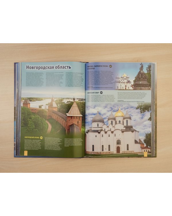 1000 лучших мест России, которые нужно увидеть за свою жизнь