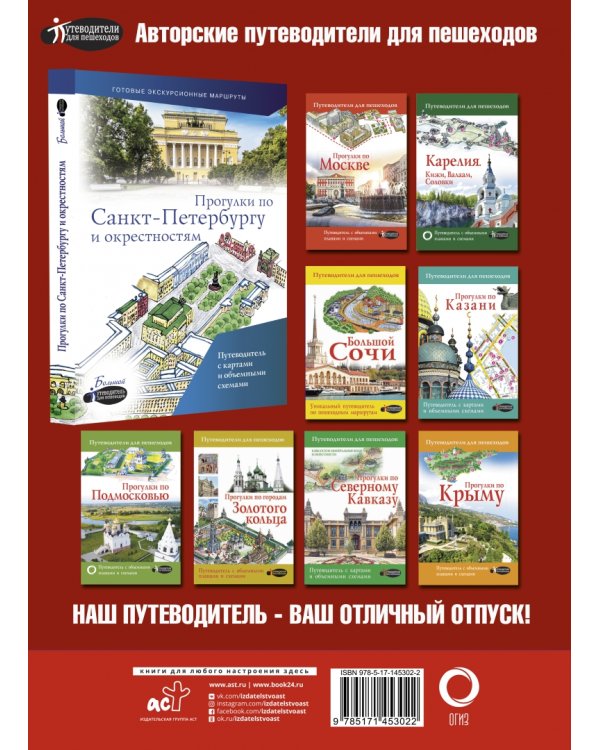 Атлас автодорог России, стран СНГ и Балтии (приграничные районы)