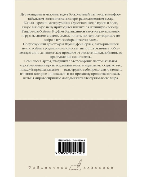 Дьявол и Господь Бог