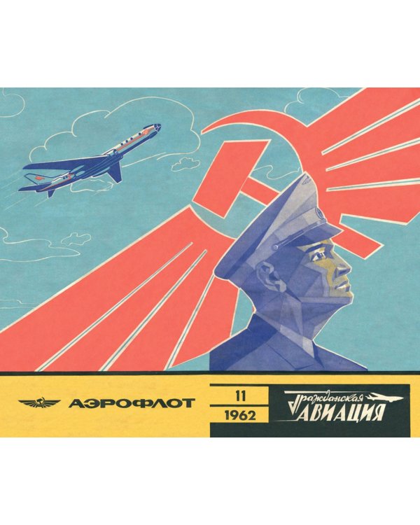AEROFLOT - Fly Soviet. A Visual History