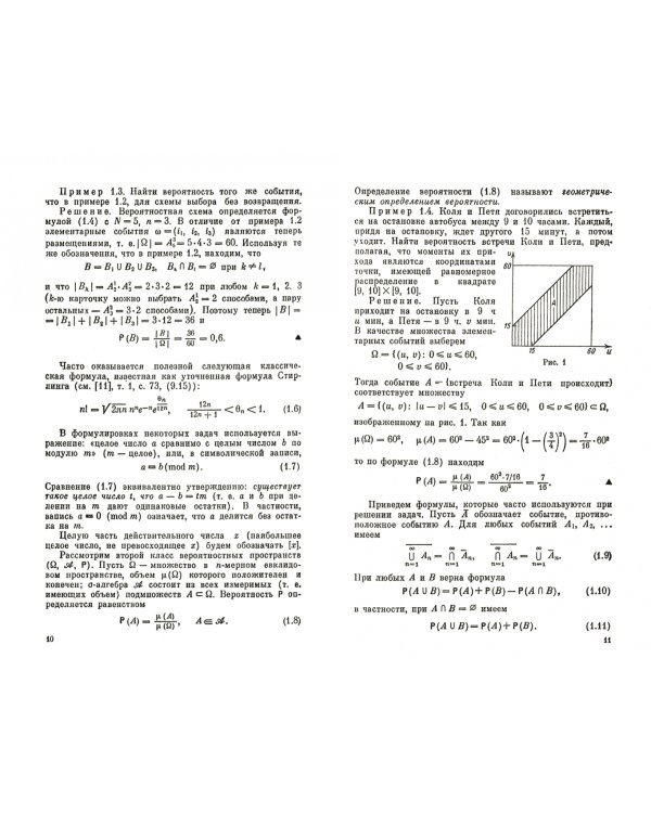 Сборник задач по теории вероятностей. Учебное пособие