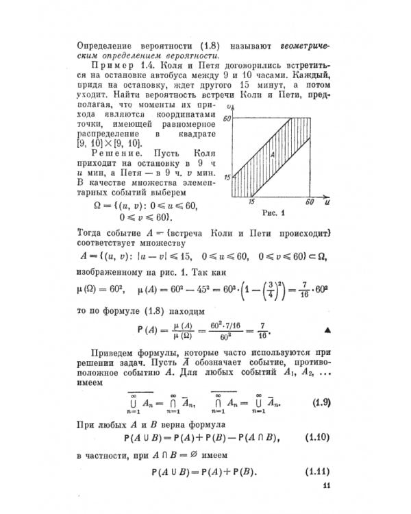 Сборник задач по теории вероятностей. Учебное пособие