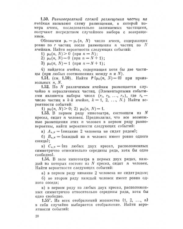 Сборник задач по теории вероятностей. Учебное пособие