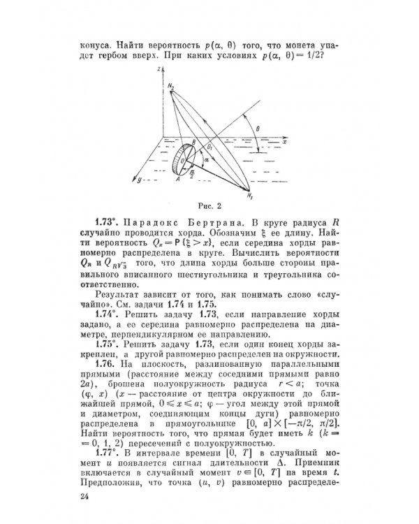 Сборник задач по теории вероятностей. Учебное пособие