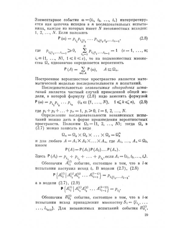 Сборник задач по теории вероятностей. Учебное пособие