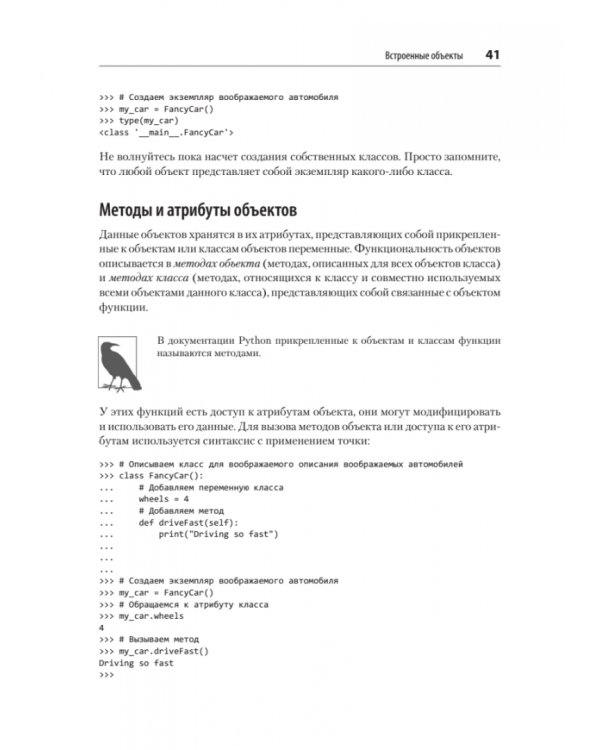 Python и DevOps. Ключ к автоматизации Linux