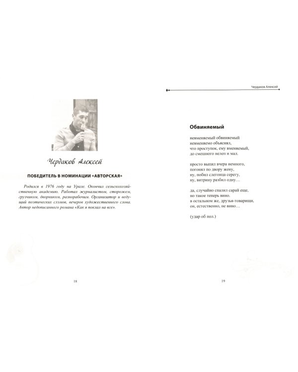 Я только малость объясню в стихе. Сборник лауреатов фестиваля им. В. С. Высоцкого 2020-2021 гг.