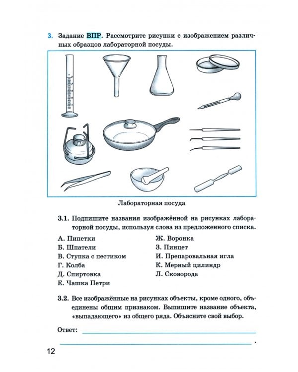 Биология. 5 класс. Рабочая тетрадь к учебнику В.В. Пасечника и др. ФГОС