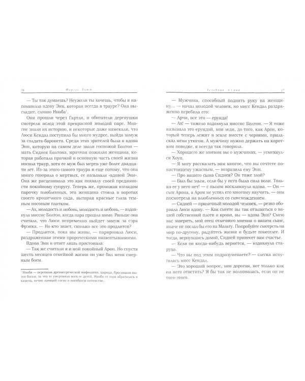 Зеленая мумия