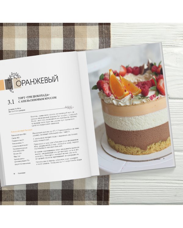 Торты и десерты в полосочку. Гид по бисквитам, ягодным муссам и самым красивым тортам!