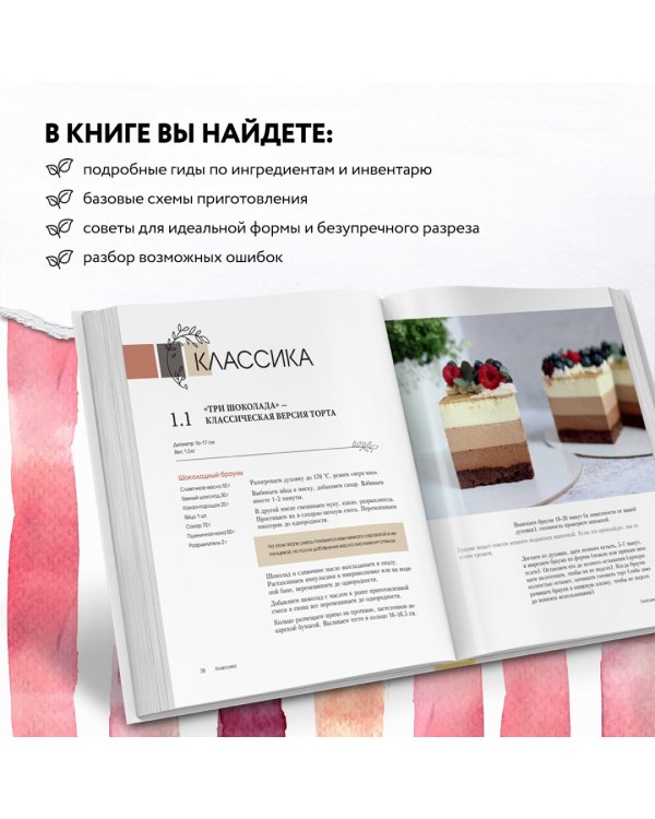 Торты и десерты в полосочку. Гид по бисквитам, ягодным муссам и самым красивым тортам!