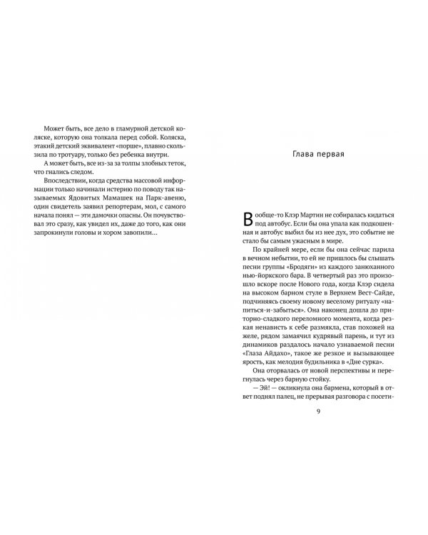 Если весело живется, делай так