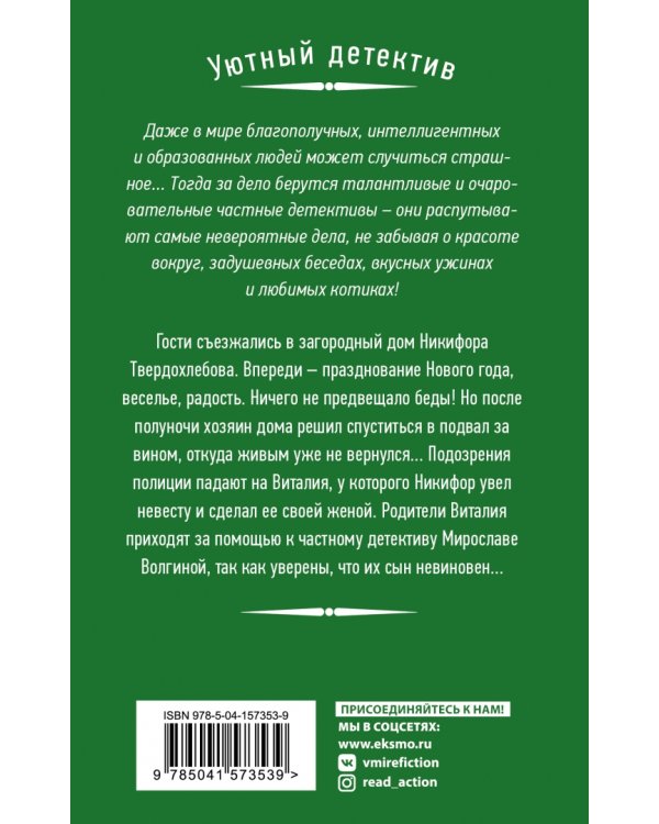 Гость без приглашения