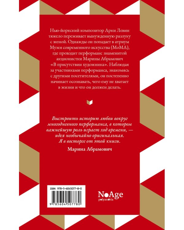 Музей современной любви