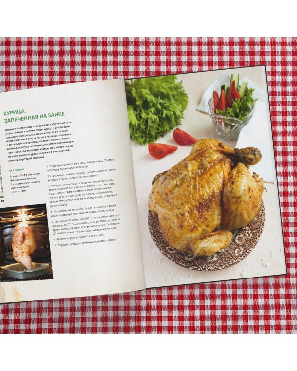 Блюда из маминой тетради