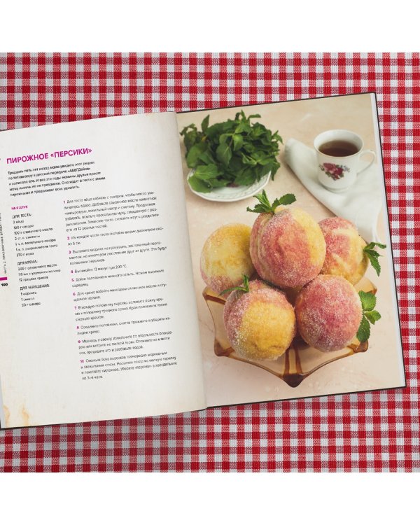 Блюда из маминой тетради