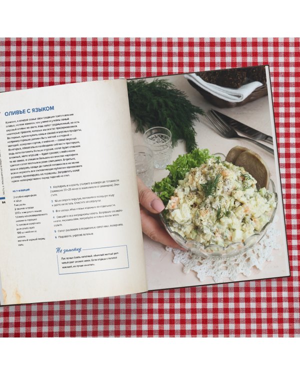 Блюда из маминой тетради