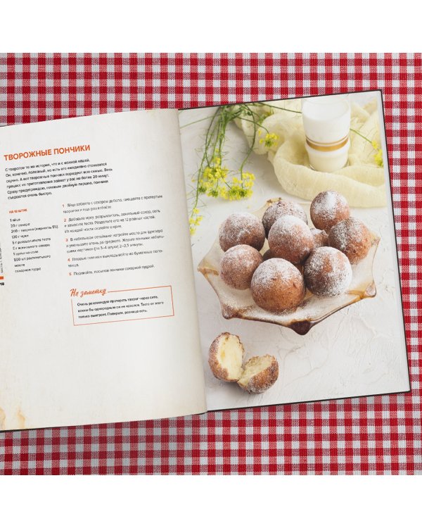 Блюда из маминой тетради