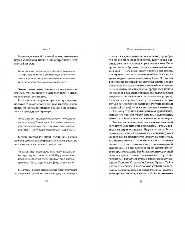 Парус для писателя от Урсулы Ле Гуин. Как управлять историей. От композиции до грамматики