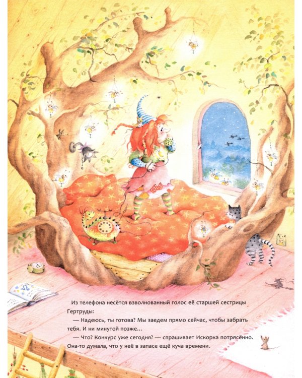 Искорка, маленькая лесная ведьмочка