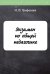 Экзамен по общей педагогике