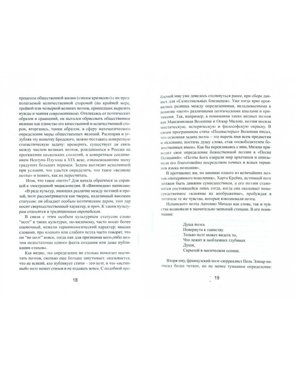 Часы Феникса