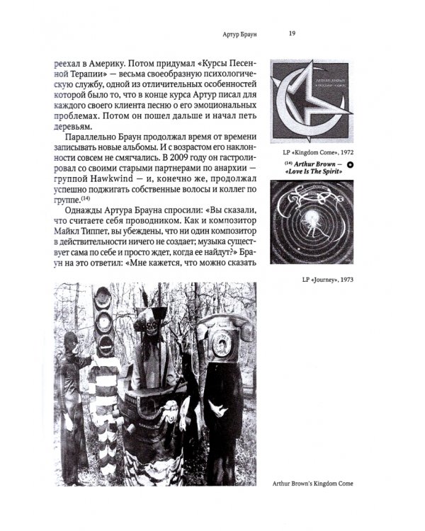 Аэростат. Вариации на тему Адама и Евы