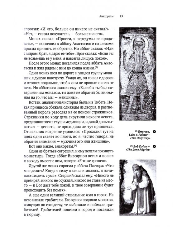 Аэростат. Параллели и Меридианы