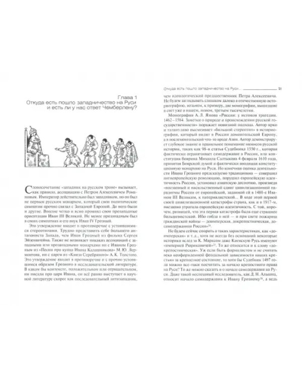 Аристократия на Руси. X–XVI века