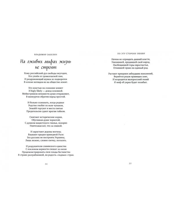 По эту сторону любви