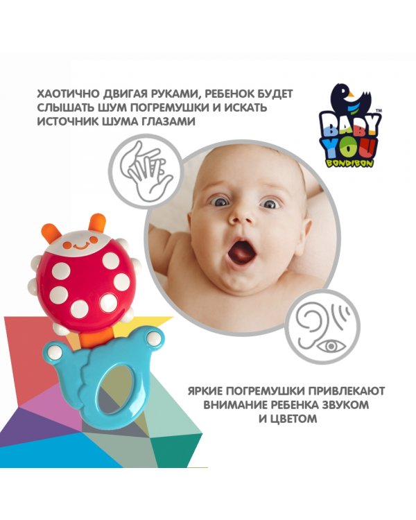 Набор погремушек. Круг с солнышком, божья коровка