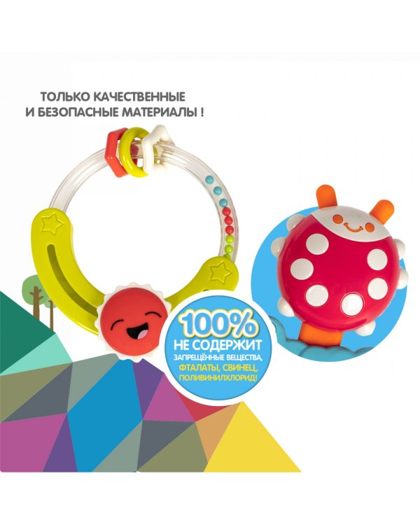 Набор погремушек. Круг с солнышком, божья коровка