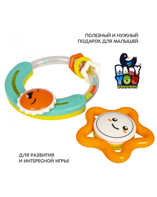 Набор погремушек. Звездочка, круг с солнышком