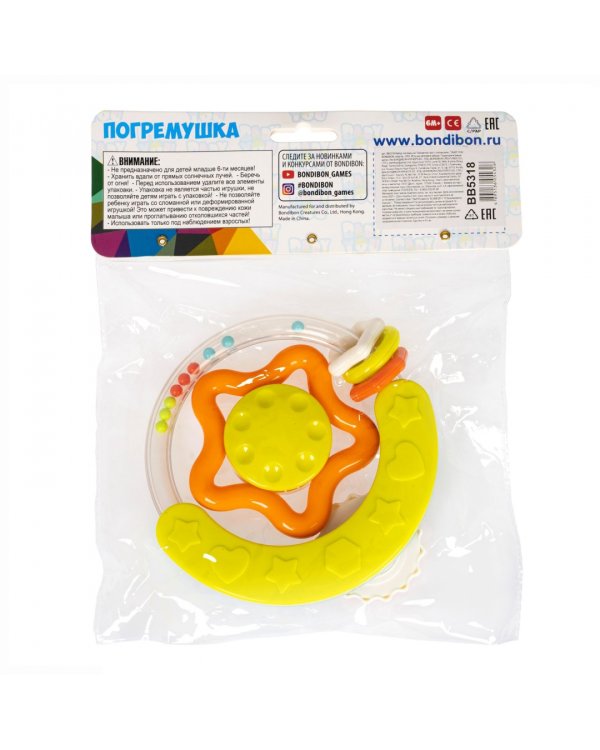 Набор погремушек. Звездочка, круг с солнышком