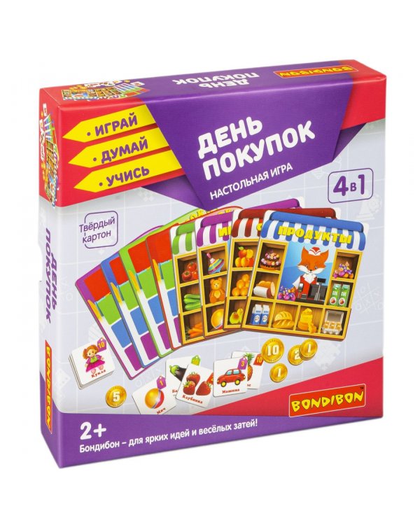 Настольная игра. День покупок