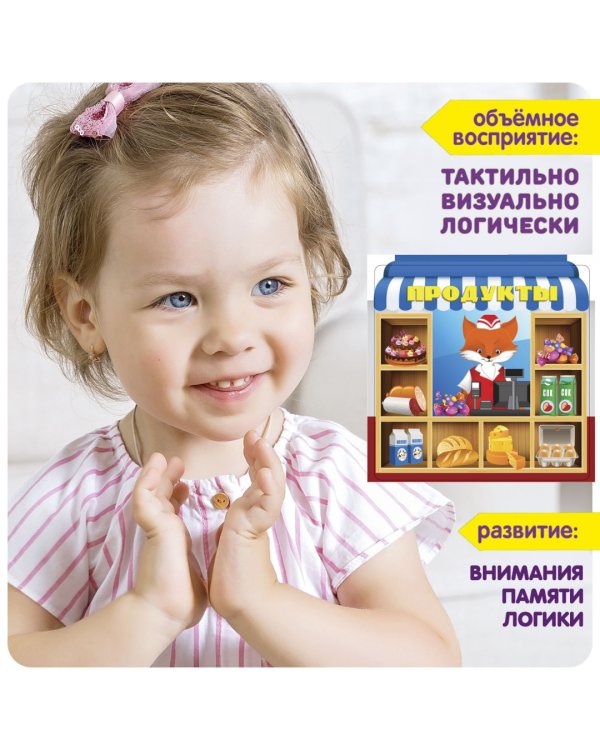 Настольная игра. День покупок