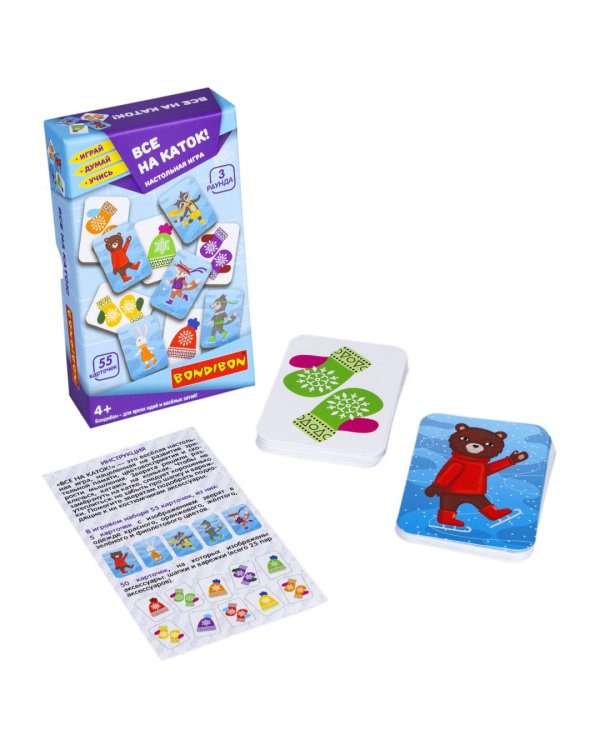 Настольная игра. Все на каток!