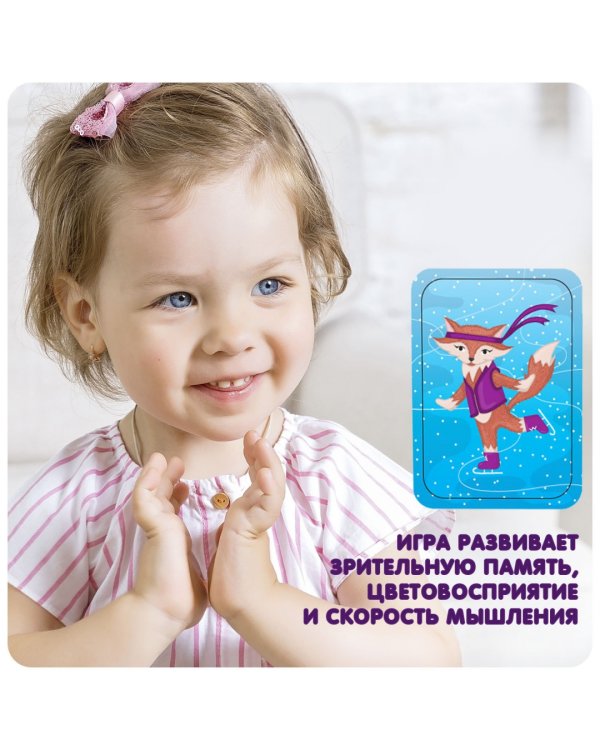 Настольная игра. Все на каток!