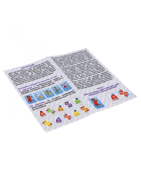 Настольная игра. Все на каток!