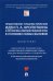 Нравственно-гуманистические идеи П. А. Кропоткина и перспективы совершенствования права