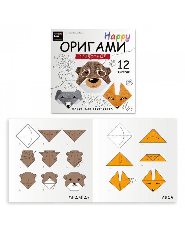 Набор для творчества "Оригами. Животные"