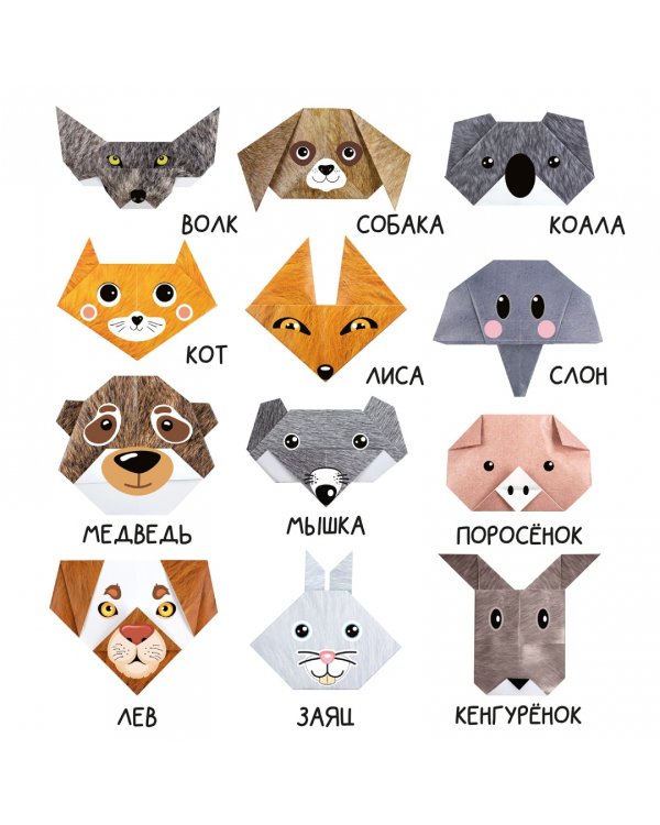 Набор для творчества "Оригами. Животные"