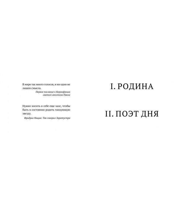 Мисс Исландия