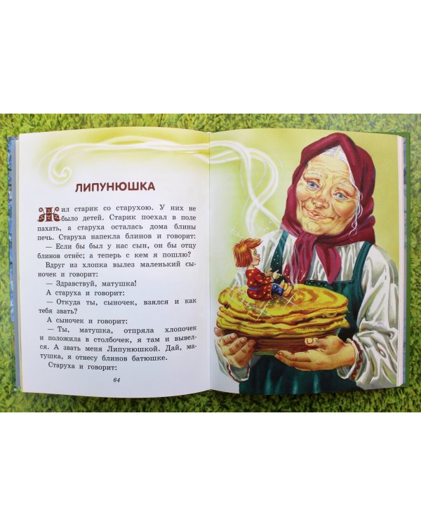 Сказки и рассказы