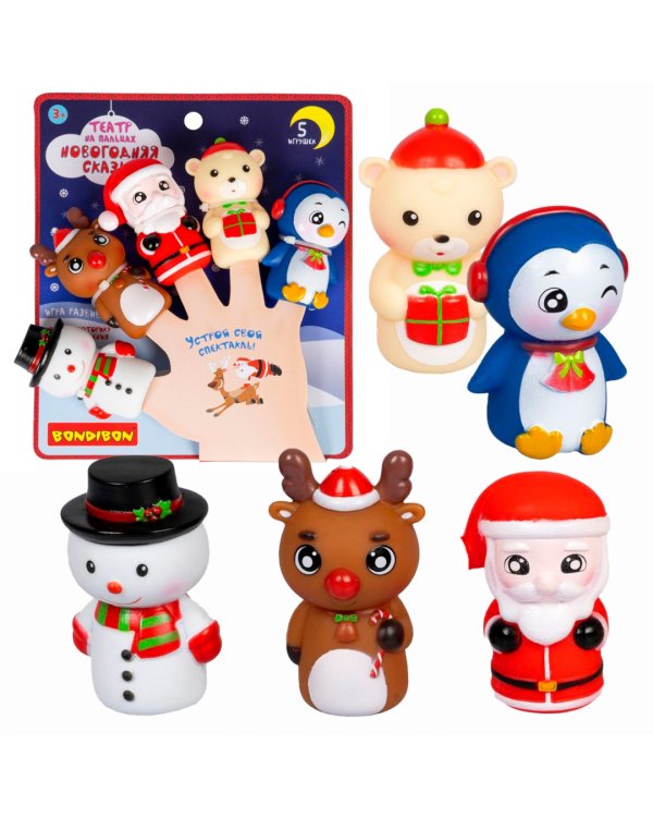 Театр на пальцах. Новогодняя сказка