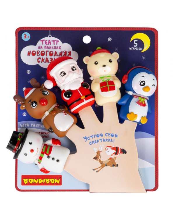 Театр на пальцах. Новогодняя сказка