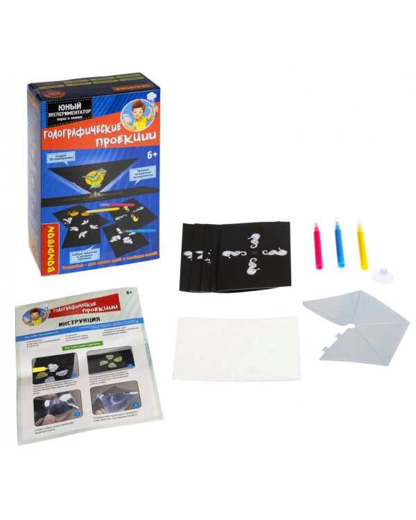 Науки с Буки. Юный экспериментатор. Голографические проекции