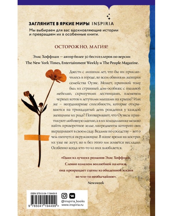 Практическая магия