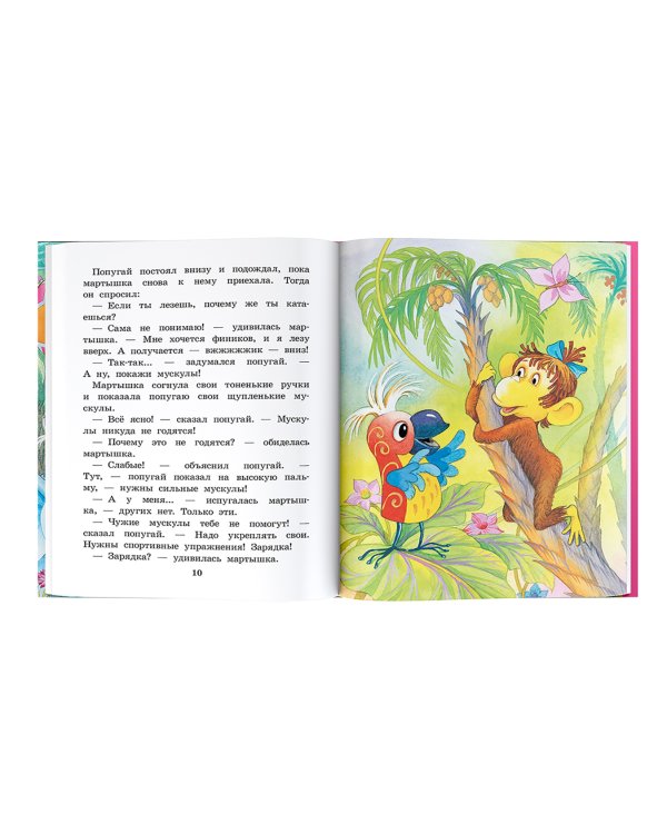 38 попугаев. Сказки