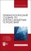 Терминологический словарь по антенно-фидерным устройствам